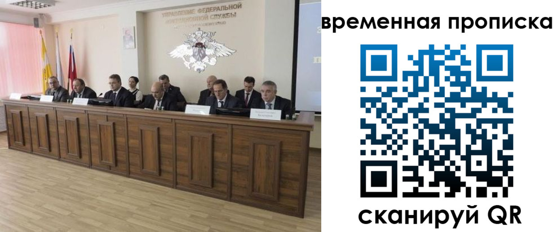 временная регистрация в квартире в Тюкалинске